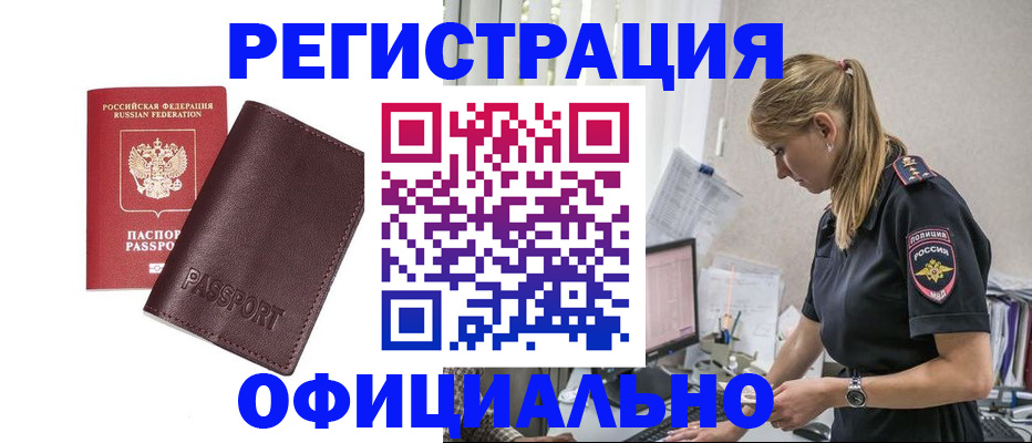 временная регистрация 2025 в Камызяке