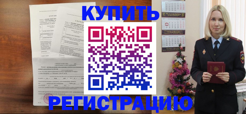 где прописаться в Камызяке