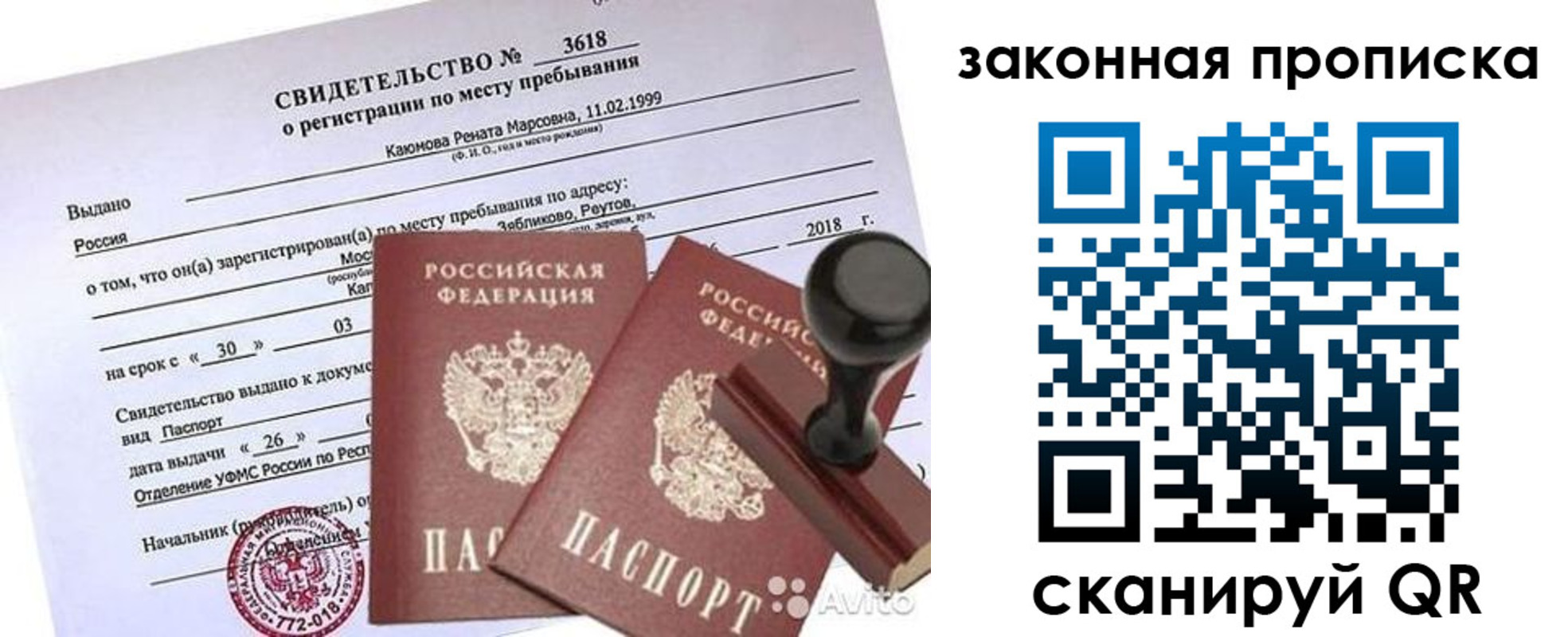 временная регистрация собственник в Камызяке