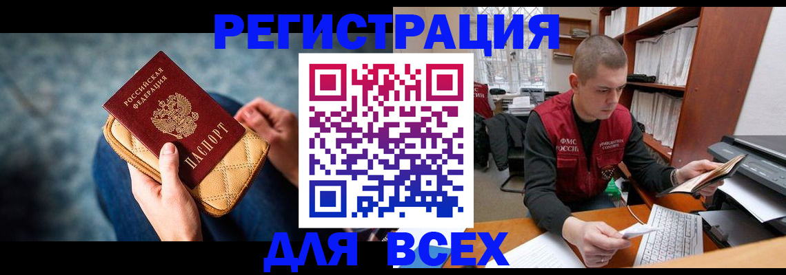 временная регистрация 2025 в Камызяке