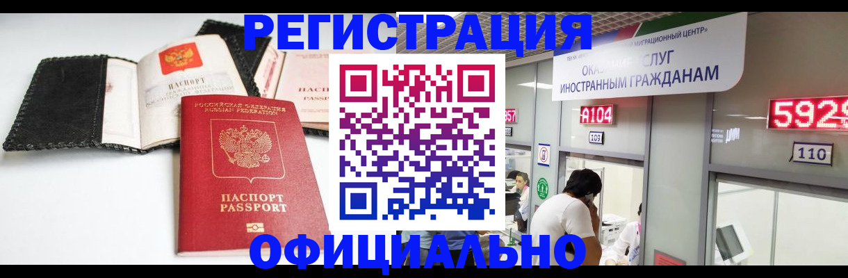прописка 2025 в Камызяке