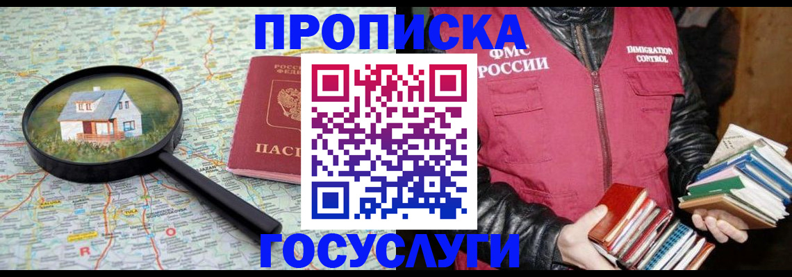 прописка регистрация в Камызяке