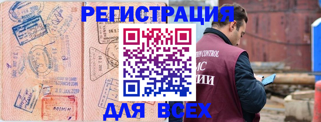 временная прописка в Камызяке