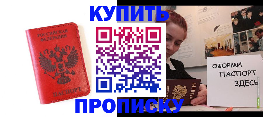 прописка для военкомата в Камызяке