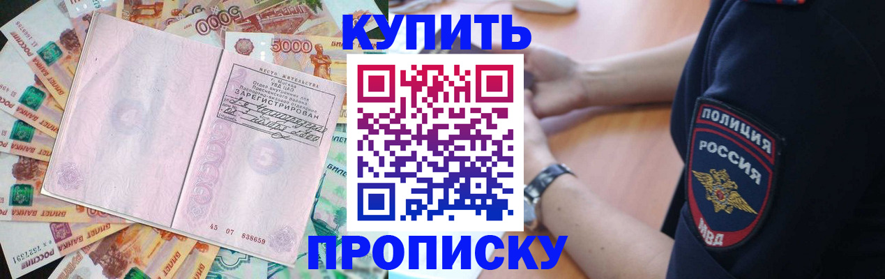 временная регистрация поиск в Камызяке